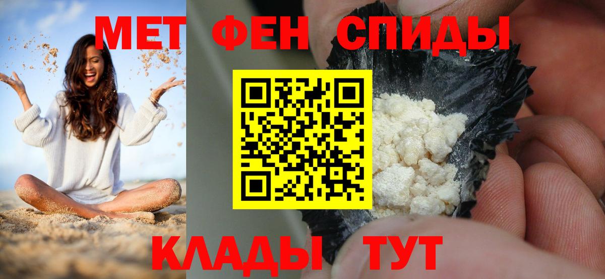 Амфетамин Розовый Чернушка