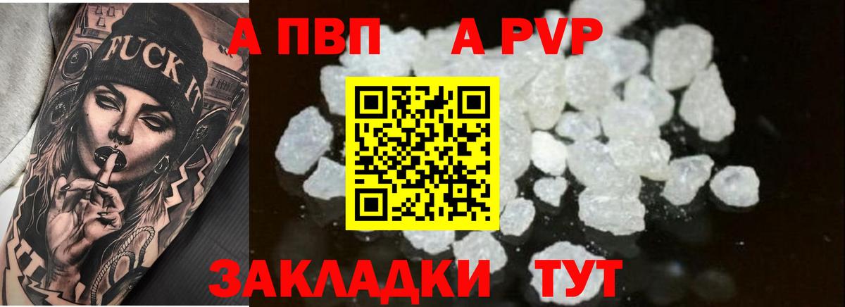 A PVP мука  Альфа ПВП СК КРИС  Чернушка  А ПВП крисы CK  A-PVP  Вход с VPN 