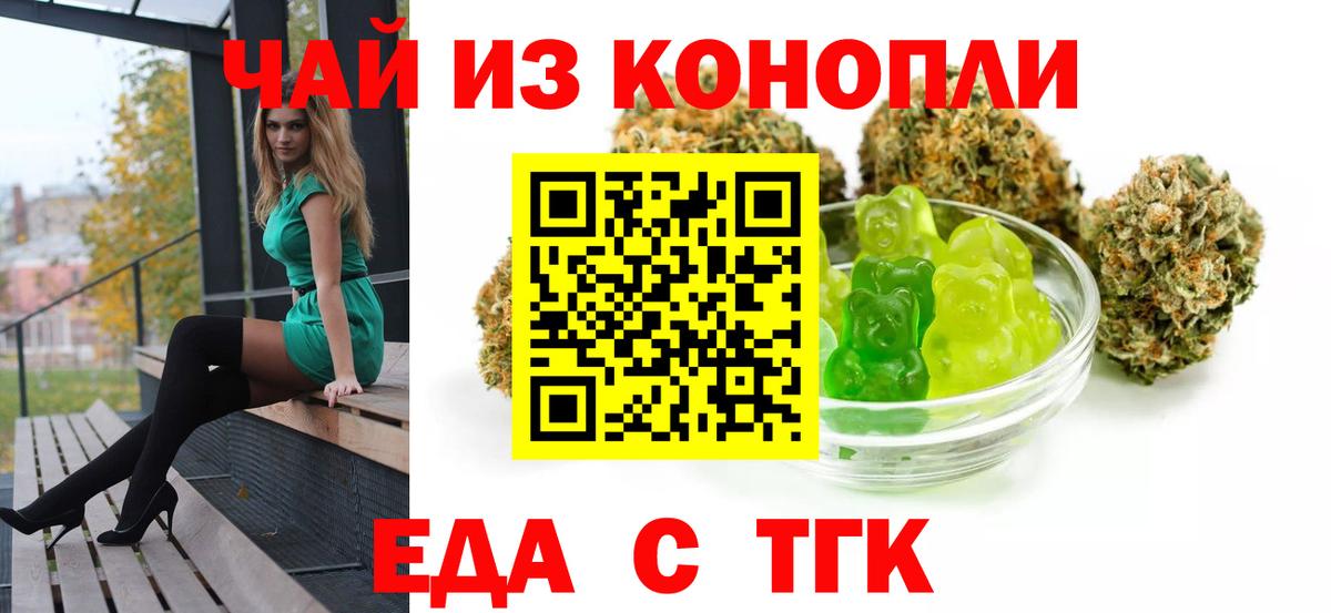 Печенье с ТГК конопля  Вход с VPN  Чернушка 