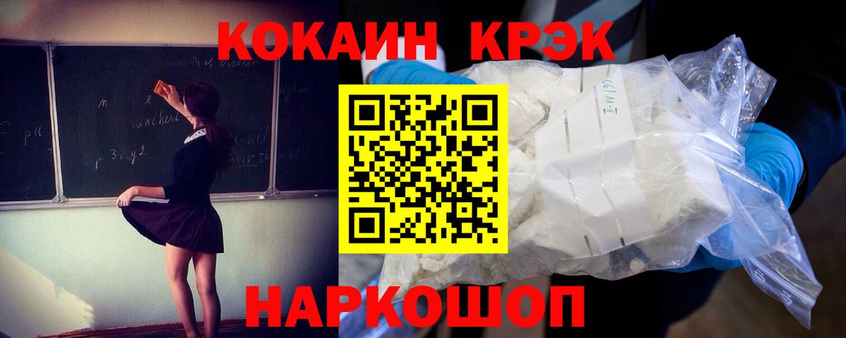 купить наркотик  Cocaine  Вход с VPN  Чернушка  КОКАИН VHQ  КОКАИН Перу 