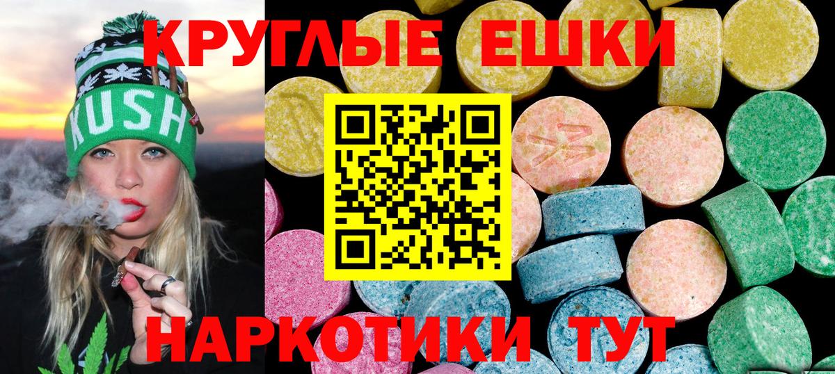 Экстази 300 mg  Вход с VPN  Экстази  Экстази mix  это наркотические препараты  Чернушка 