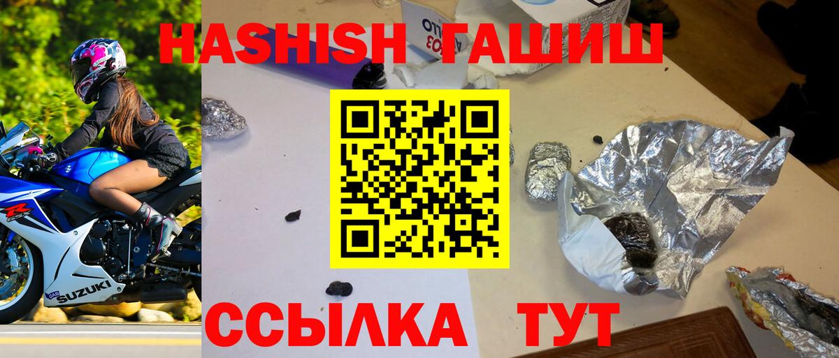 Гашиш 40% ТГК Чернушка