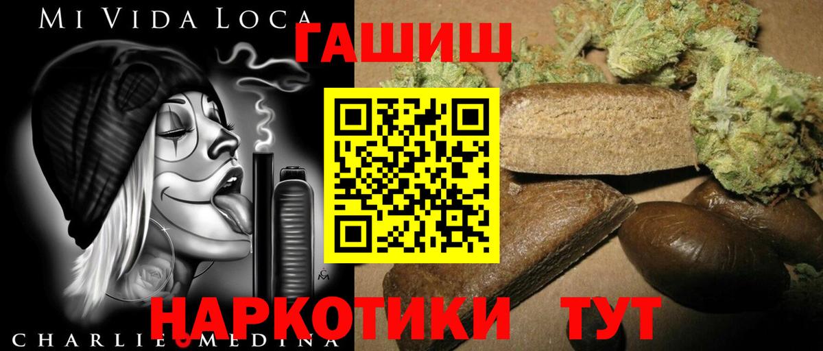 Гашиш VHQ  ГАШИШ hashish  Вход с VPN  Чернушка 