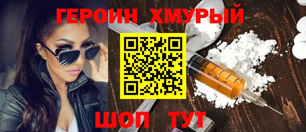 ГЕРОИН гречка  Вход с VPN  Чернушка 