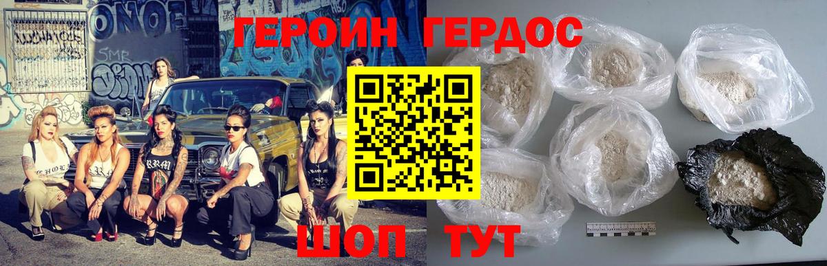 ГЕРОИН Афган Чернушка