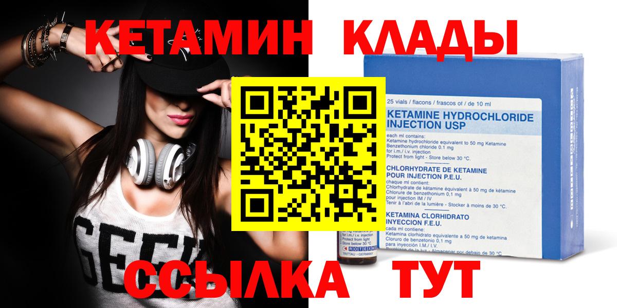 Чернушка  КЕТАМИН ketamine  МЕГА вход  Вход с VPN 