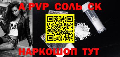 ALPHA PVP Заводоуковск