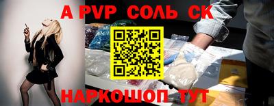 ALPHA PVP Заводоуковск