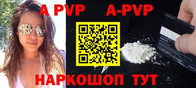 альфа пвп Жуковский