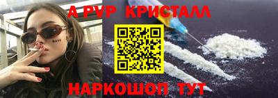 альфа пвп Жуковский