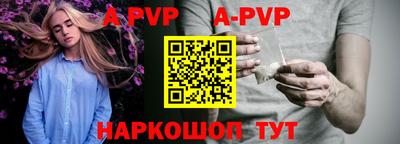 ALPHA PVP Заводоуковск