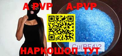 ALPHA PVP Заводоуковск