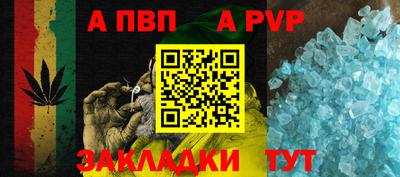 альфа пвп Жуковский