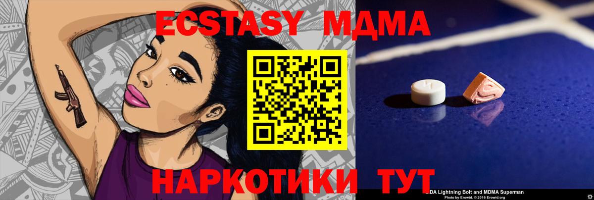 МДМА молли  MDMA молли  Чернушка  Вход с VPN 