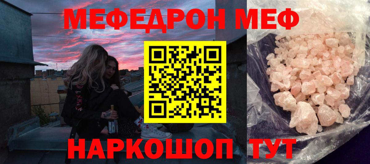 Чернушка  МЕФ  Вход с VPN  Мефедрон  цена наркотик  Мефедрон VHQ  МЯУ-МЯУ VHQ 