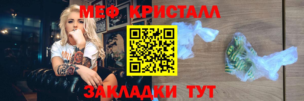 Меф мяу мяу  Чернушка