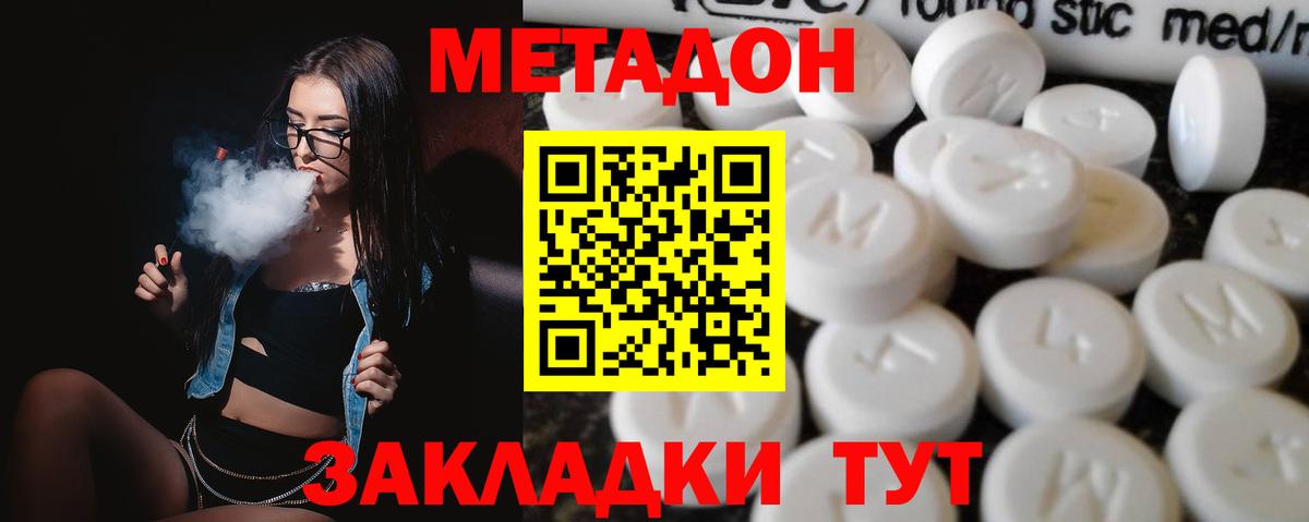 Чернушка  МЕТАДОН methadone  shop телеграм  Вход с VPN 