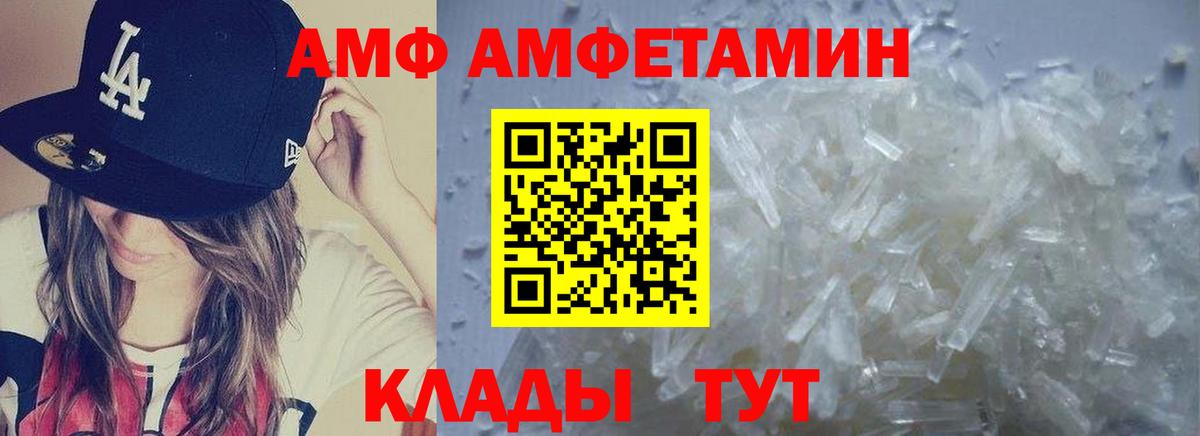 Первитин Декстрометамфетамин 99.9%  Первитин Декстрометамфетамин 99.9%  Чернушка  Вход с VPN 