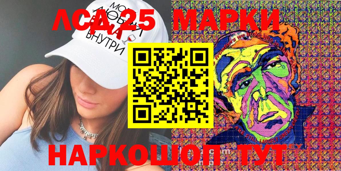 Марки 25I-NBOMe 1500мкг Чернушка