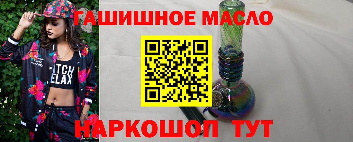 ТГК THC oil Чернушка