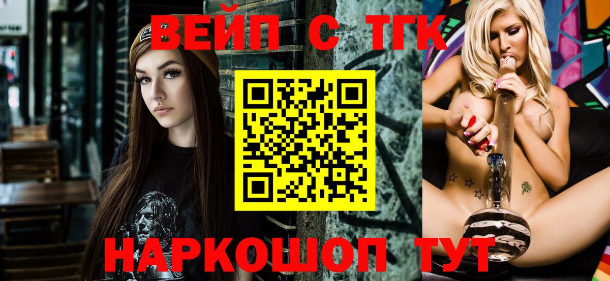 ТГК THC oil  ТГК вейп с тгк  Чернушка  Вход с VPN 