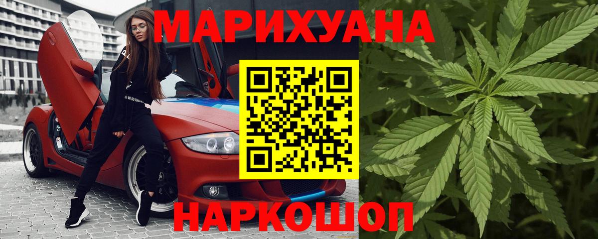 МАРИХУАНА марихуана  Вход с VPN  Канабис Amnesia  Чернушка 